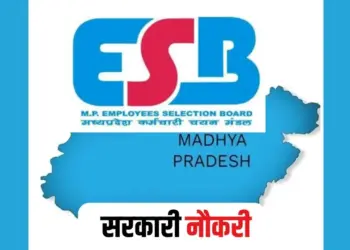 MP Government Job