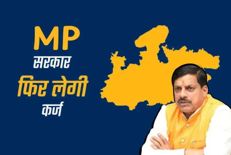 MP Government Loan