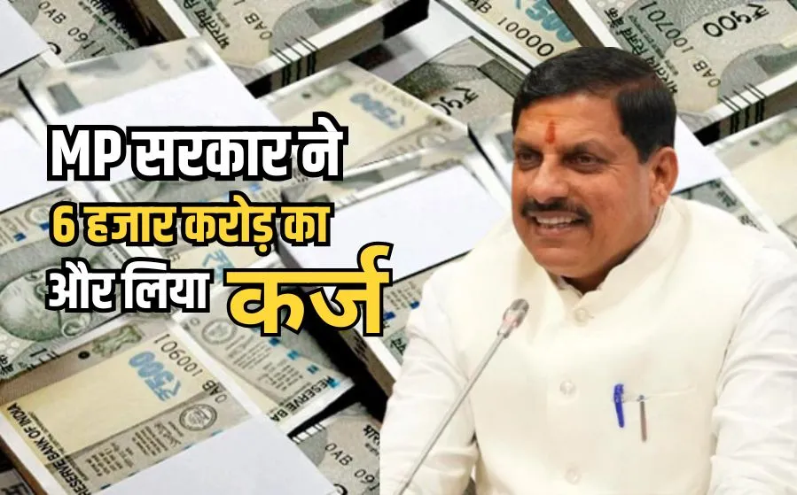MP Government Loan