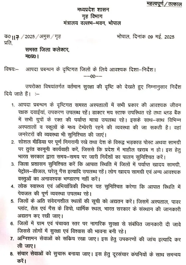 MP Govt Employees News