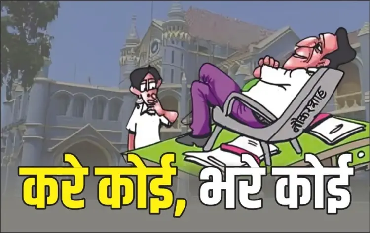 MP Govt Vs High Court