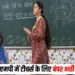 MP Guest Teachers Bharti