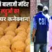 MP Gwalior Traders Tirupati Prasadam Connection
