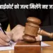 MP HC New Judges
