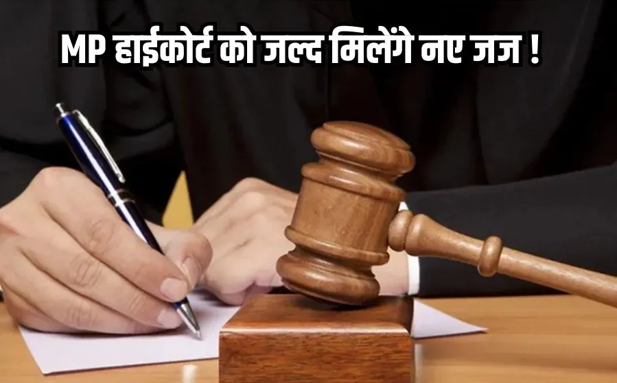 MP HC New Judges