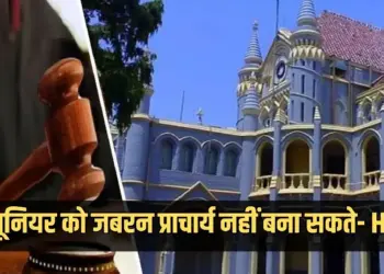 MP HC Verdict