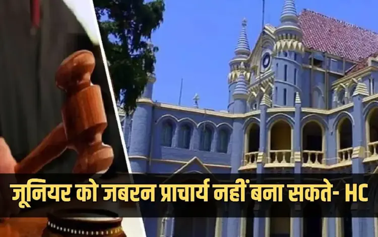 MP HC Verdict