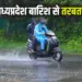 MP Heavy Rain Alert 18 July 2025 (1)