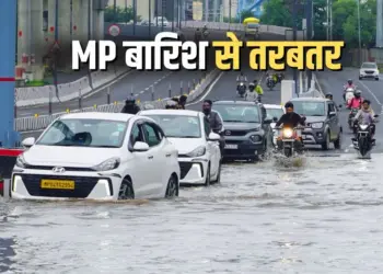 MP Heavy Rain Alert