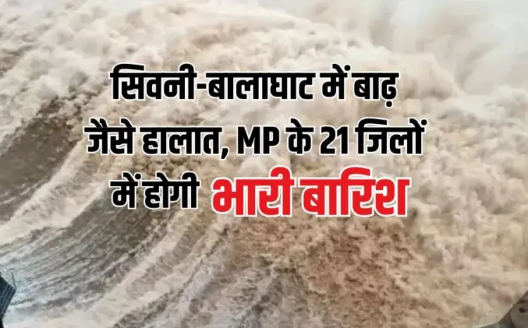 MP Heavy Rain Alert