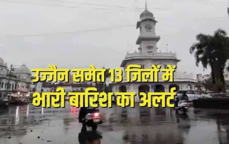 MP Heavy Rain Alert