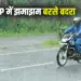 MP Heavy Rain Alert 15 July 2025