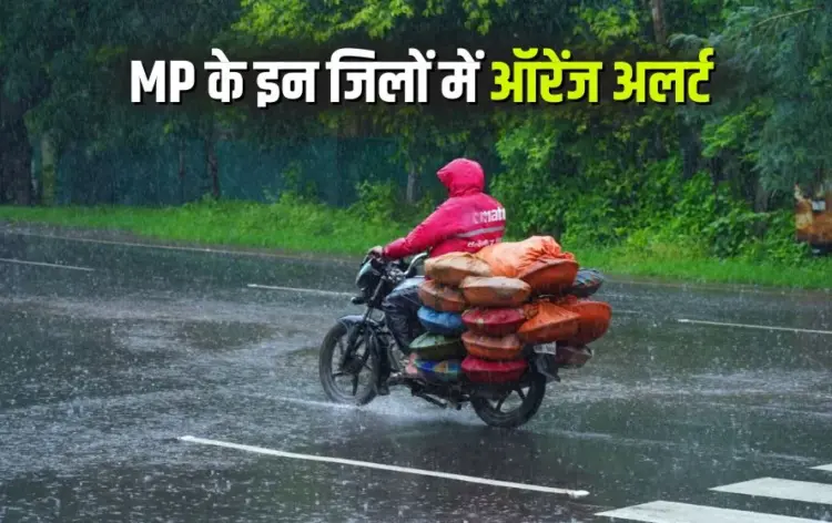 MP Heavy Rain Alert