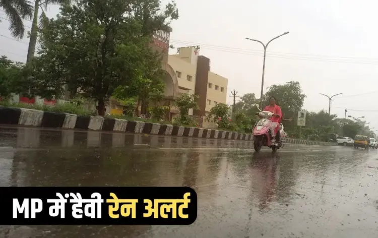 MP Heavy Rain Alert: