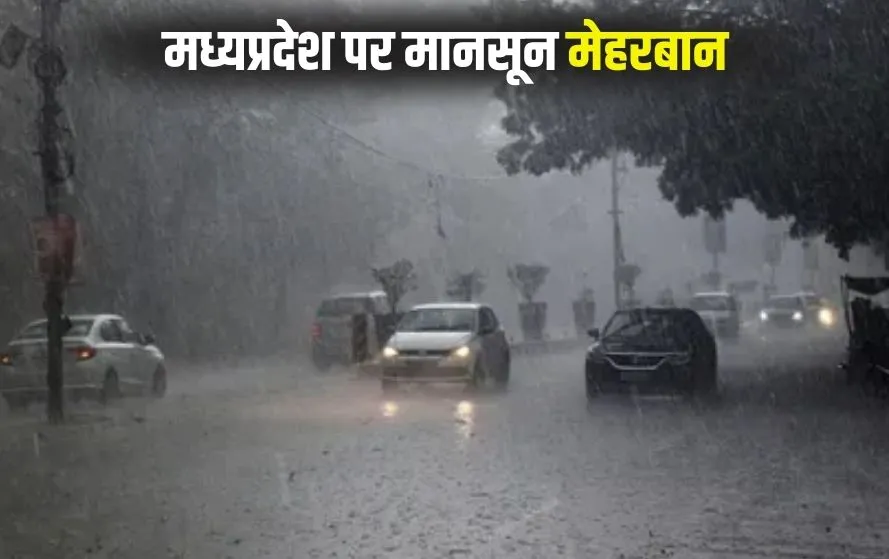 MP Heavy Rain Alert
