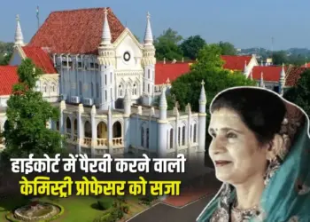 MP High Court