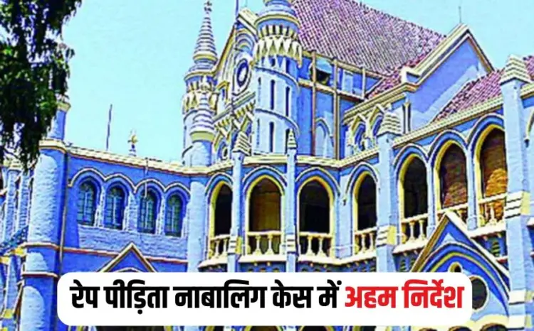 MP High Court
