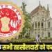 MP High Court Action Against Tahsildar Bhopal Govindpura hindi news