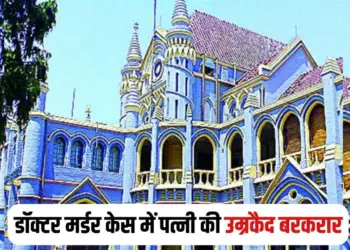 MP High Court Decision