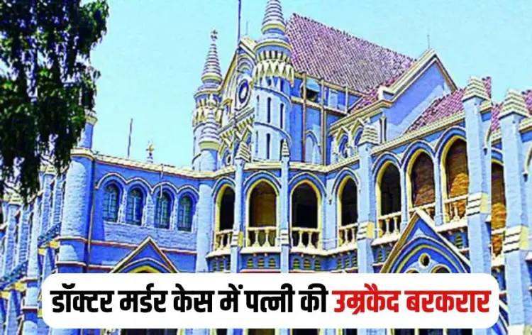 MP High Court Decision