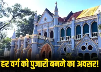 MP High Court, MP Temple Act
