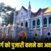 MP High Court, MP Temple Act