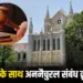 MP High Court Verdict