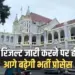 MP High court Apex Bank Recruitment Order
