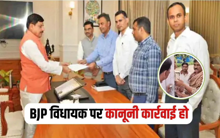 MP IAS Associatin