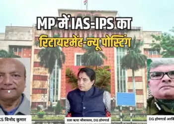 MP IAS IPS News