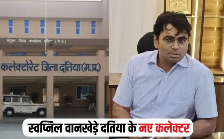 MP IAS Posting