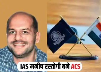 MP IAS Promotion Posting