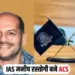 MP IAS Promotion Posting