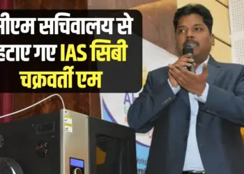 MP IAS Transfer IAS Sibi Chakraborty M removed from CM secretariat hindi news