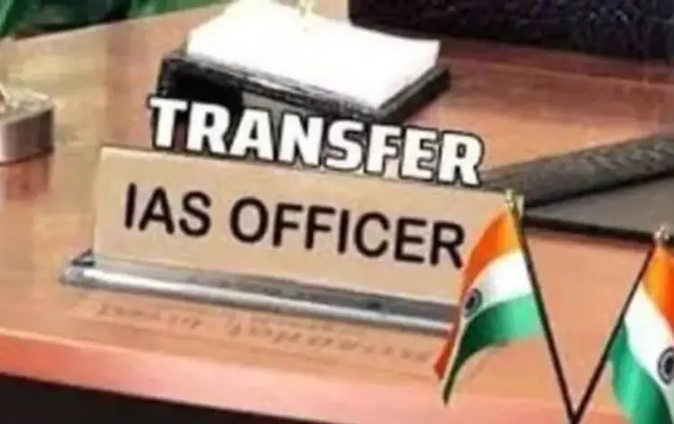 MP IAS Transfer List