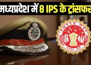 MP IPS Transfer List Rajgarh Balaghat SP change