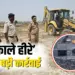 MP Illegal Coal Mining Shahdol