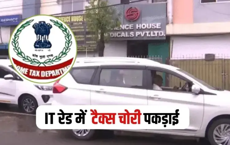 MP Income Tax Raid