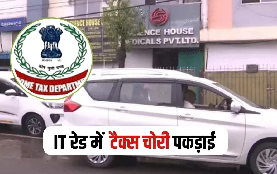 MP Income Tax Raid