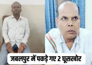 MP Jabalpur Corruption