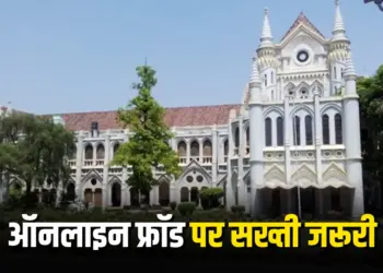 MP Jabalpur High Court Notice