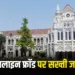 MP Jabalpur High Court Notice