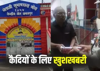 MP Jail New Rules
