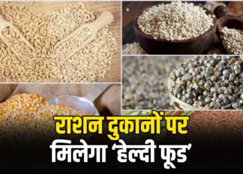 MP Jan Poshan Kendra, Nutrition Centers