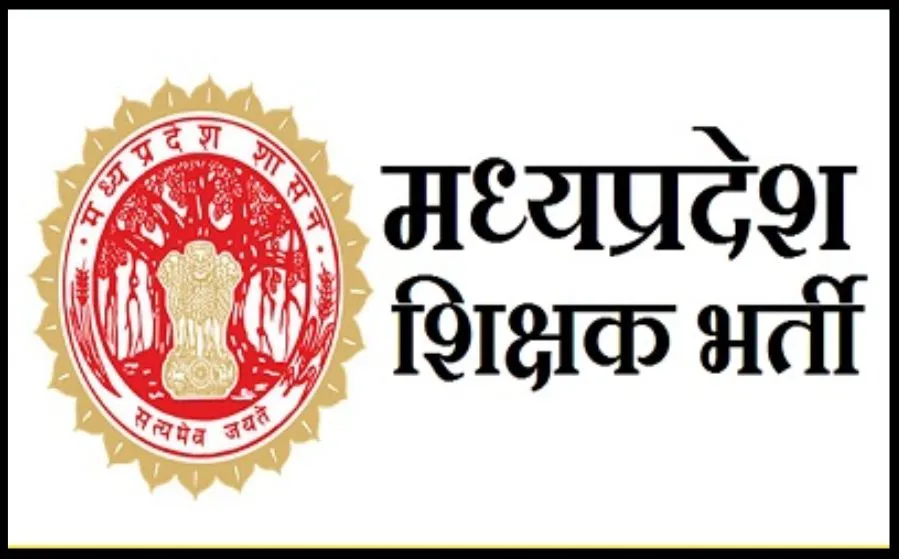 MP Job Vacancy 2025