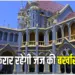 . MP Judge Removal Case