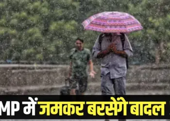 MP Ka Mousam barish monsoon update imd Weather 26 june