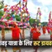 MP Kanwar Yatra Route 2025