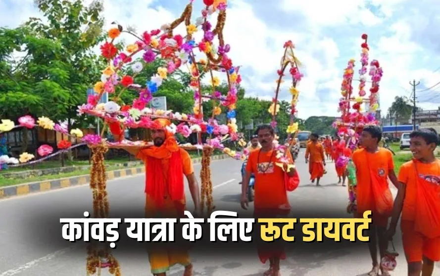 MP Kanwar Yatra Route 2025