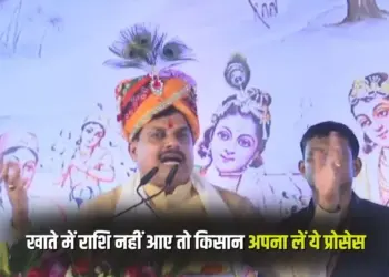 MP Kisan Kalyan Yojana